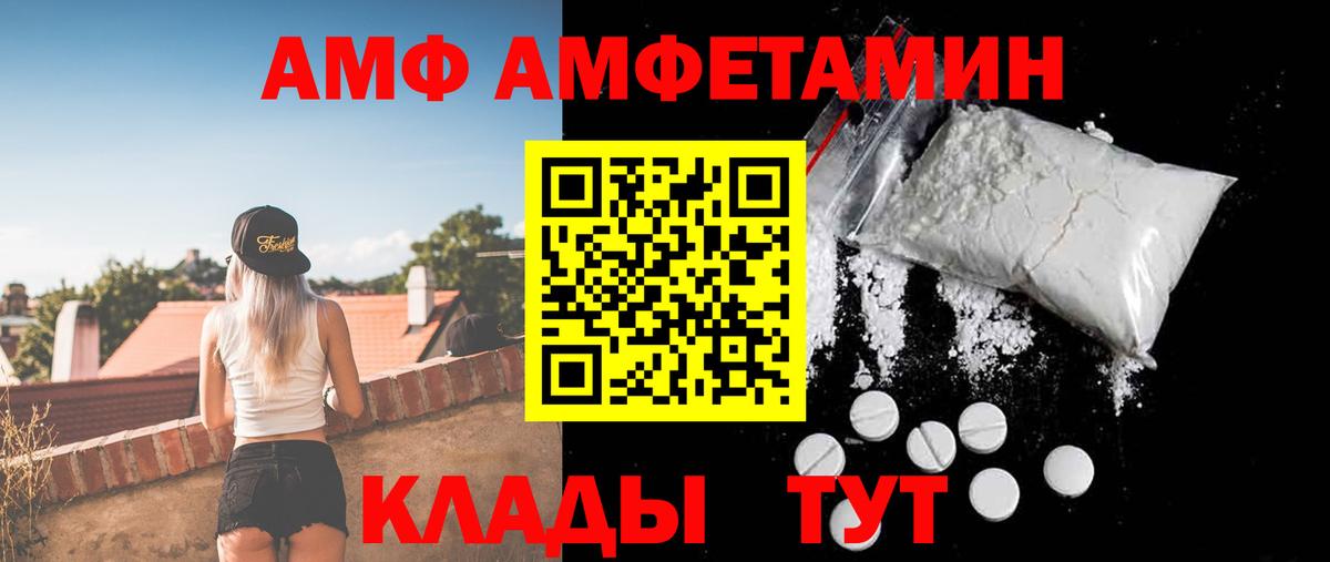 Amphetamine Розовый Воткинск