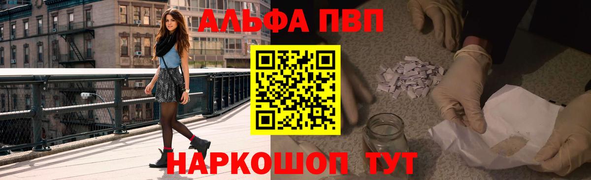 Воткинск  как найти закладки  Вход с VPN  Alfa_PVP Соль  APVP Crystall 