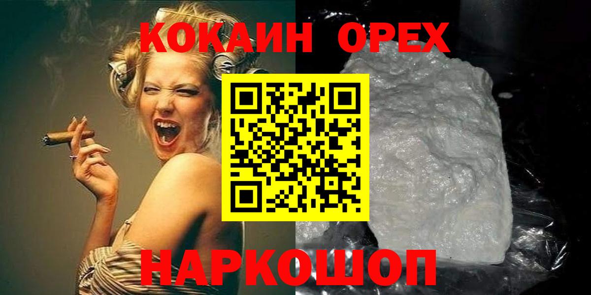 КОКАИН Боливия  Вход с VPN  Воткинск 