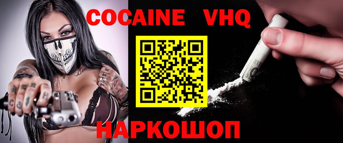 Кокаин Перу Воткинск