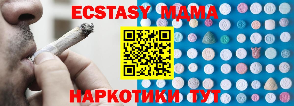 Воткинск  darknet какой сайт  мега как зайти  Вход с VPN  Экстази MDMA 