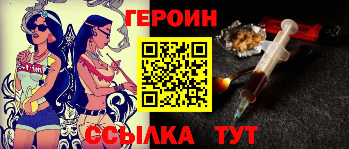 ГЕРОИН Афган  Вход с VPN  Воткинск 