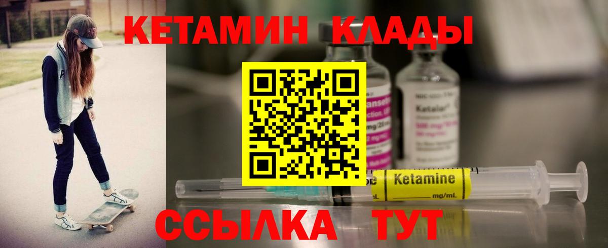 Воткинск  КЕТАМИН ketamine  КЕТАМИН VHQ  shop как зайти  Вход с VPN 