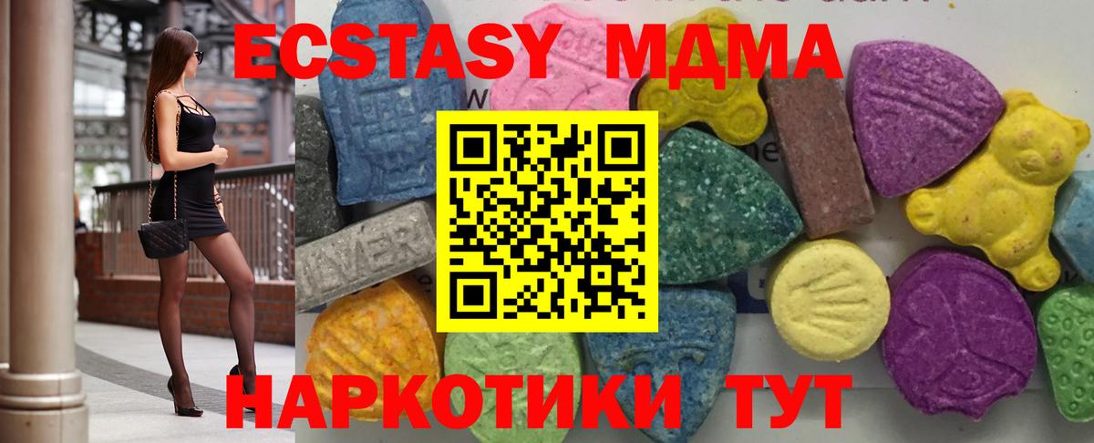 МДМА  Вход с VPN  Воткинск  МДМА Molly 