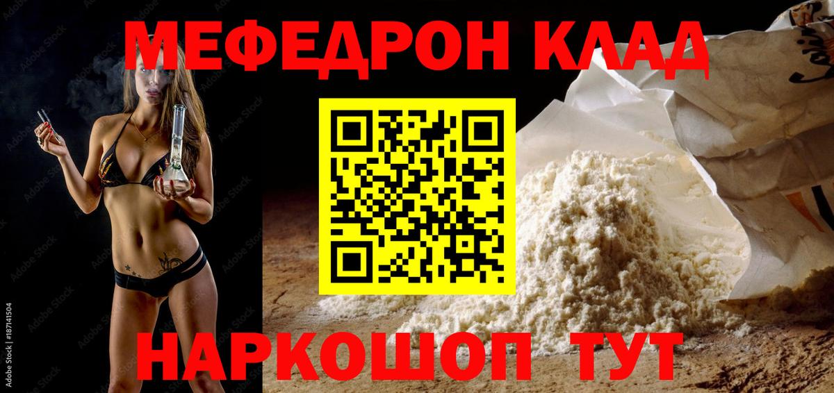 Мефедрон мука Воткинск