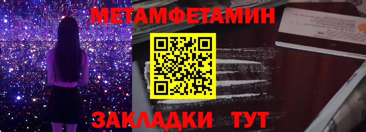 Первитин Декстрометамфетамин 99.9%  Вход с VPN  Воткинск 