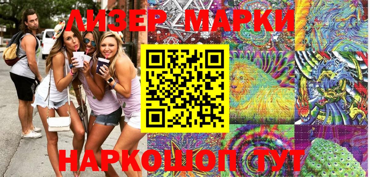 Марки 25I-NBOMe 1500мкг  Вход с VPN  Марки N-bome  Марки 25I-NBOMe 1500мкг  Воткинск 