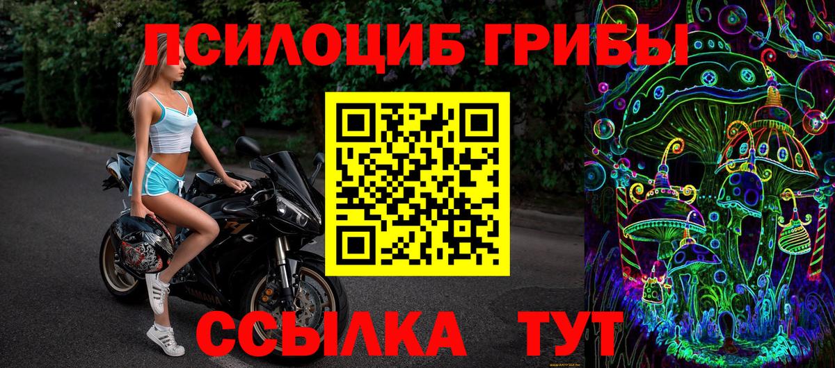 Воткинск  Галлюциногенные грибы ЛСД  Вход с VPN 